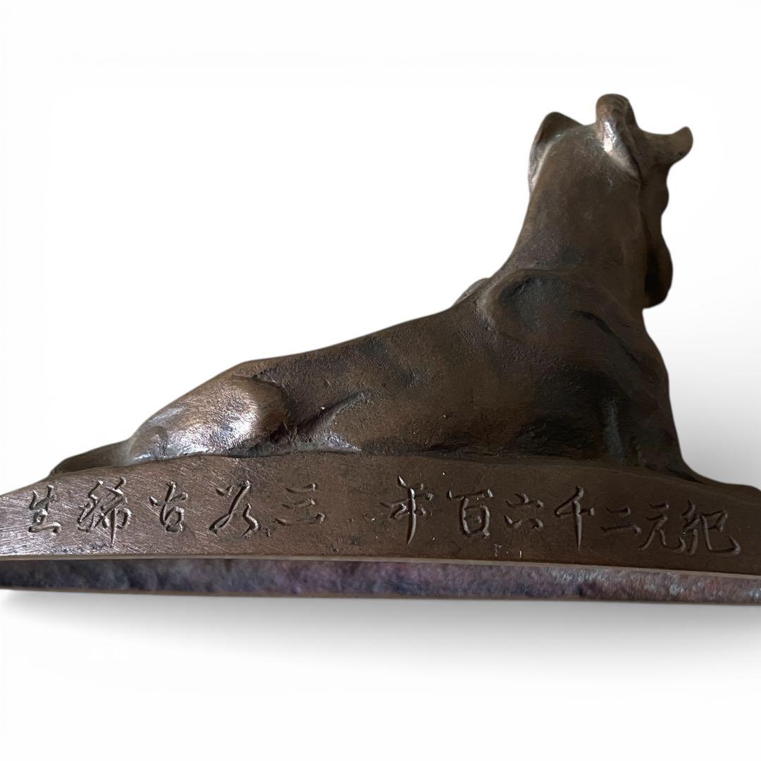 【希少】宮地寅彦 銅 ブロンズ 山羊 文鎮 書道具 共箱 在銘 置物 オブジェ
