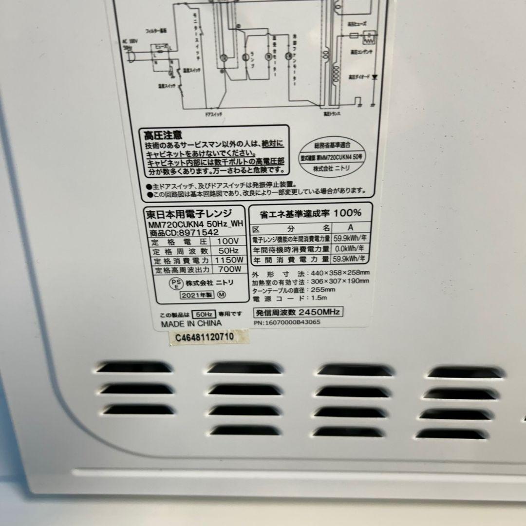 610Z 冷蔵庫 洗濯機 電子レンジ 極美品 一人暮らし向け 大人気モデル