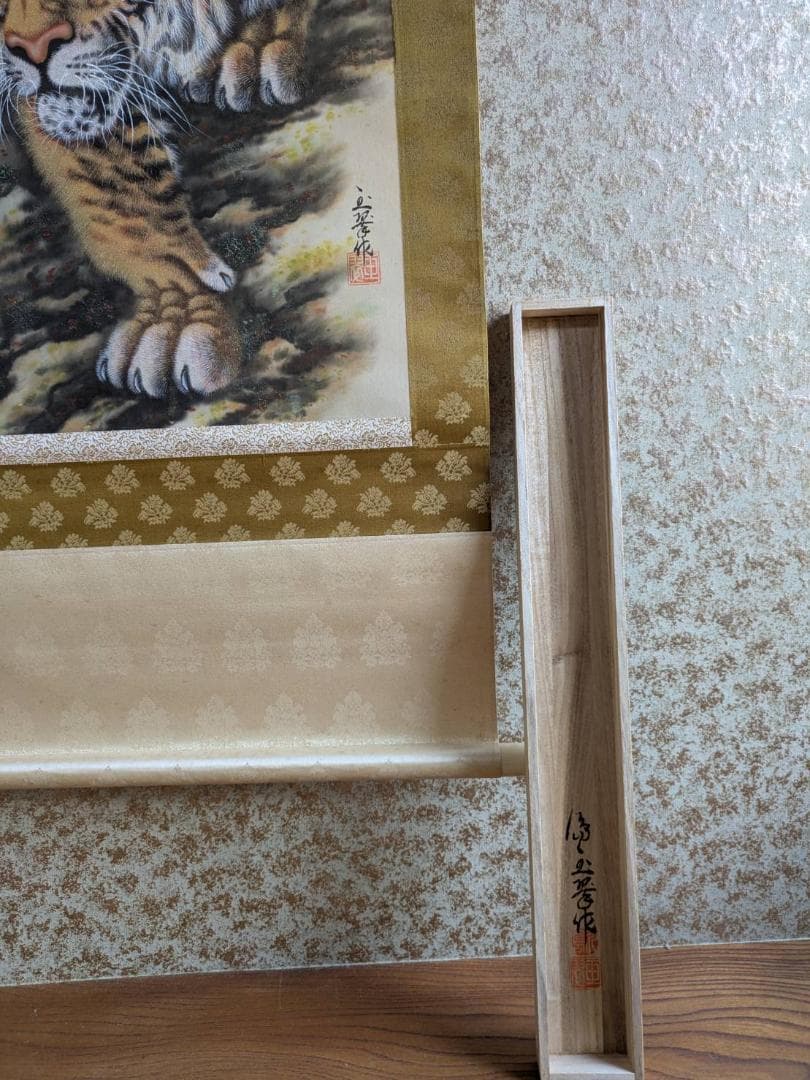 金箔の虎の絵　阪神タイガース優勝記念　縁起物　絵画　掛け軸　真作　川島玉翠