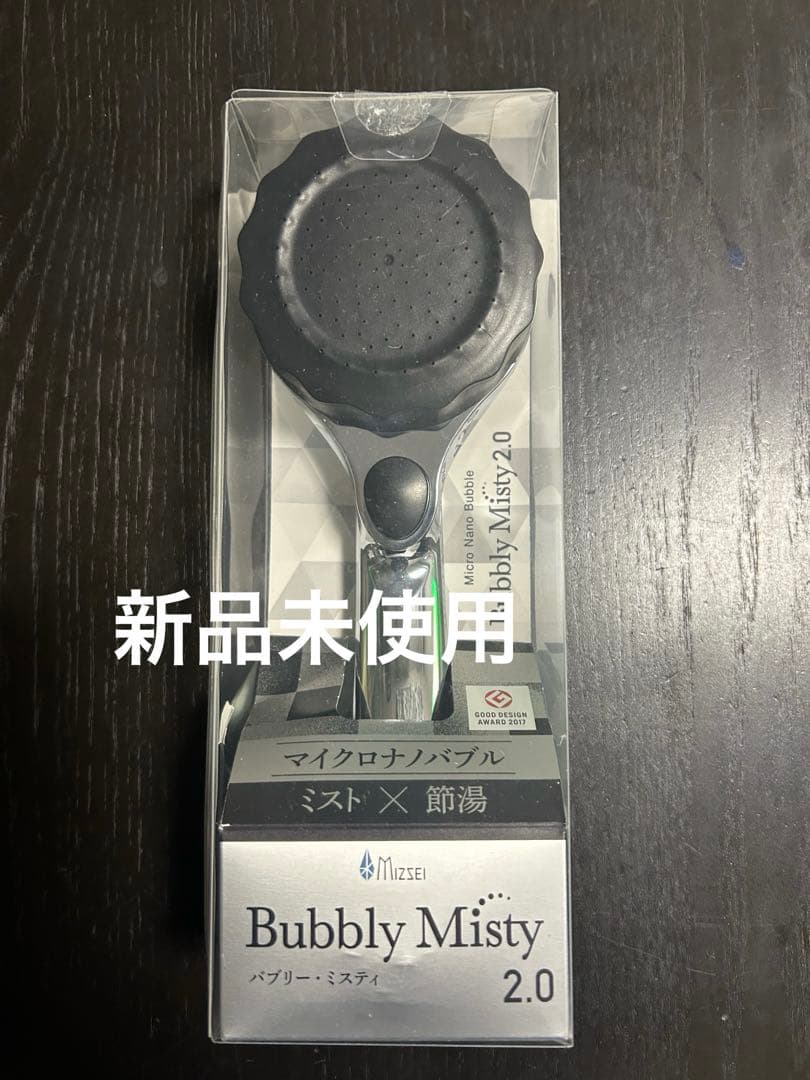 Bubbly Misty 2.0 シャワーヘッド　ストップボタン付き