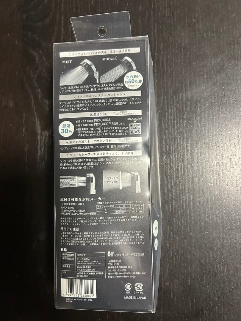 Bubbly Misty 2.0 シャワーヘッド　ストップボタン付き