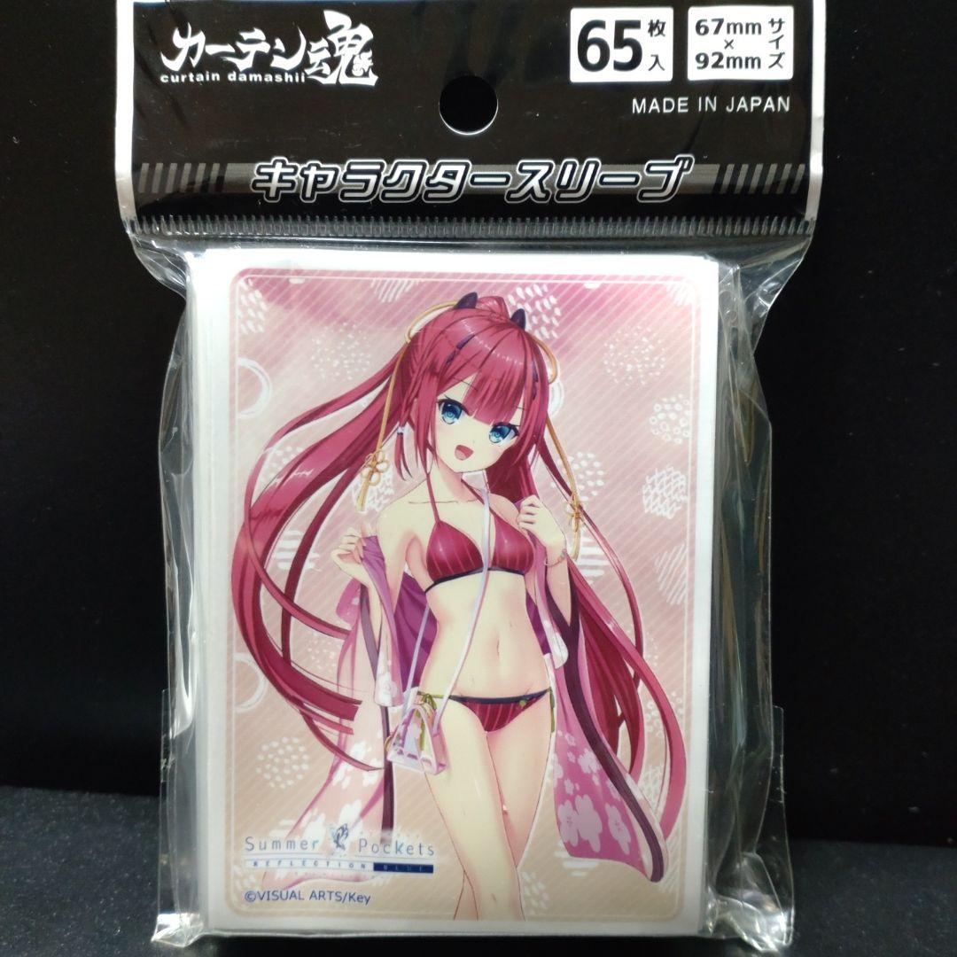 100 サマーポケッツ 神山識 水着 スリーブ カーテン魂 サマポケ