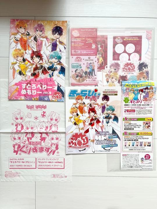 すとぷり ジェル ジェルくん グッズ まとめ売り