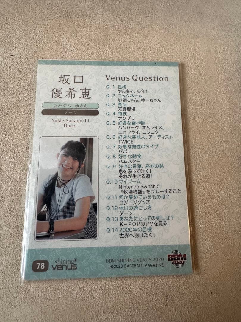 坂口優希恵 選手　ダーツライブカード