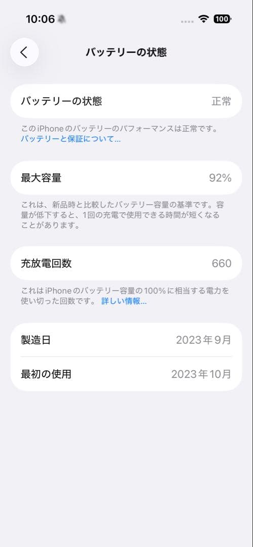 [美品] Apple iPhone 15 Pro 128GB