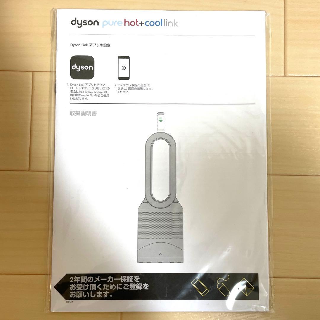 扇風機・サーキュレーター dyson purehot+cool link