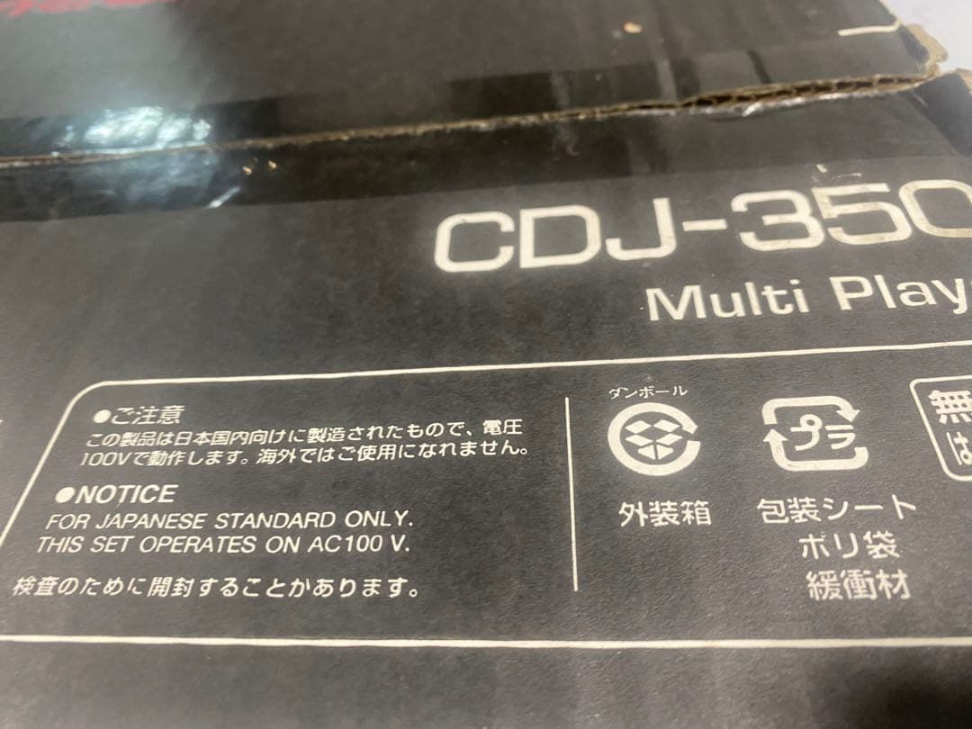 Pioneer CDJ ブラック①