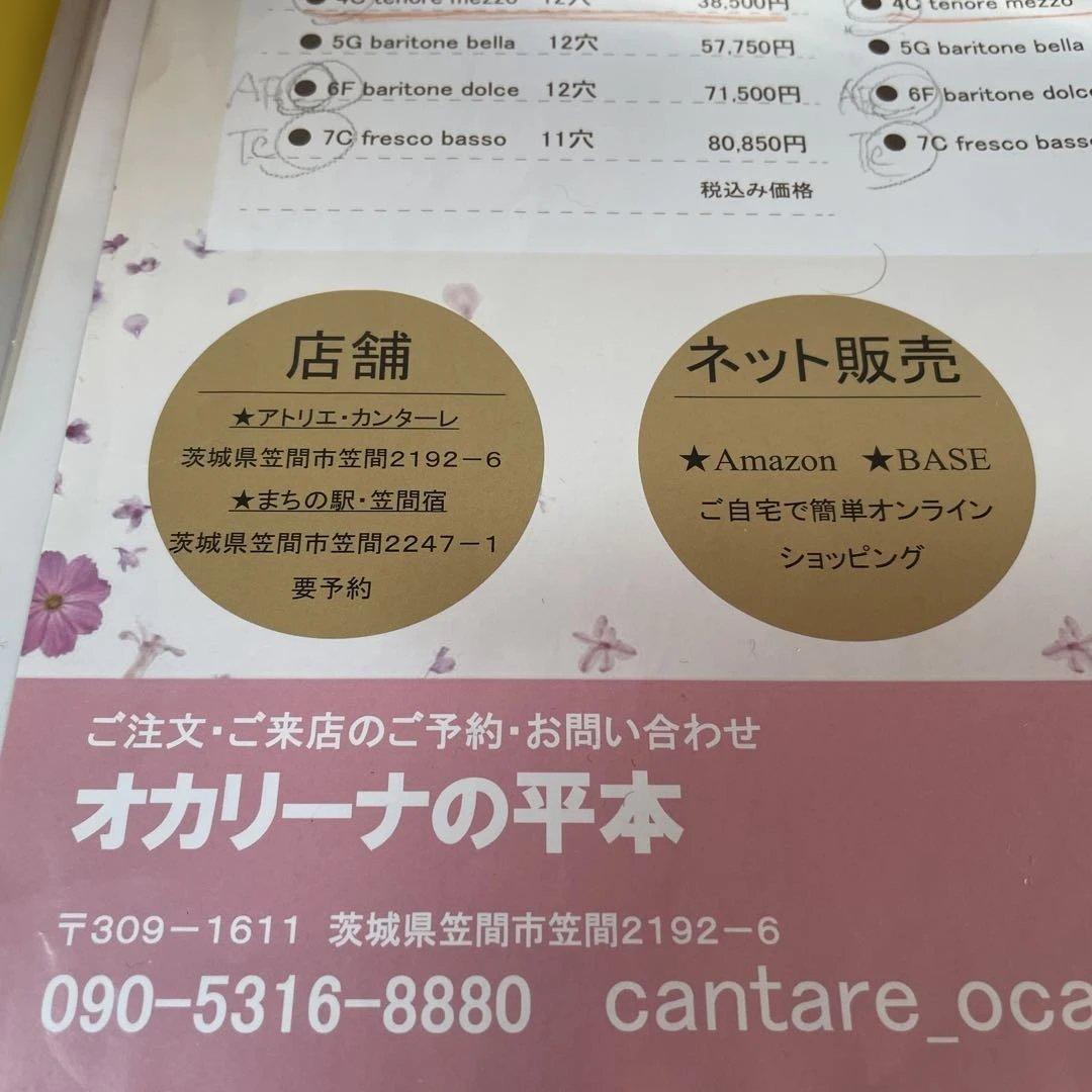 EX CANTARE 2G 黒 オカリナ