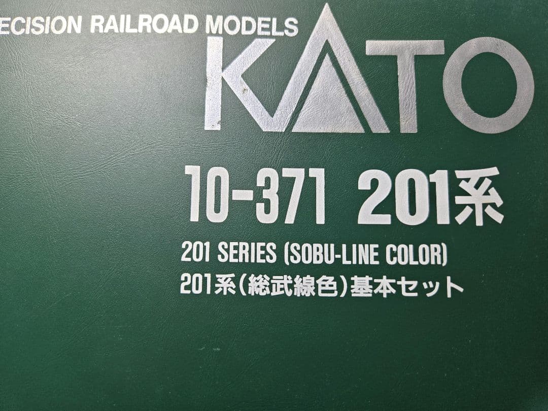 201系総武線色　10両セット　KATO