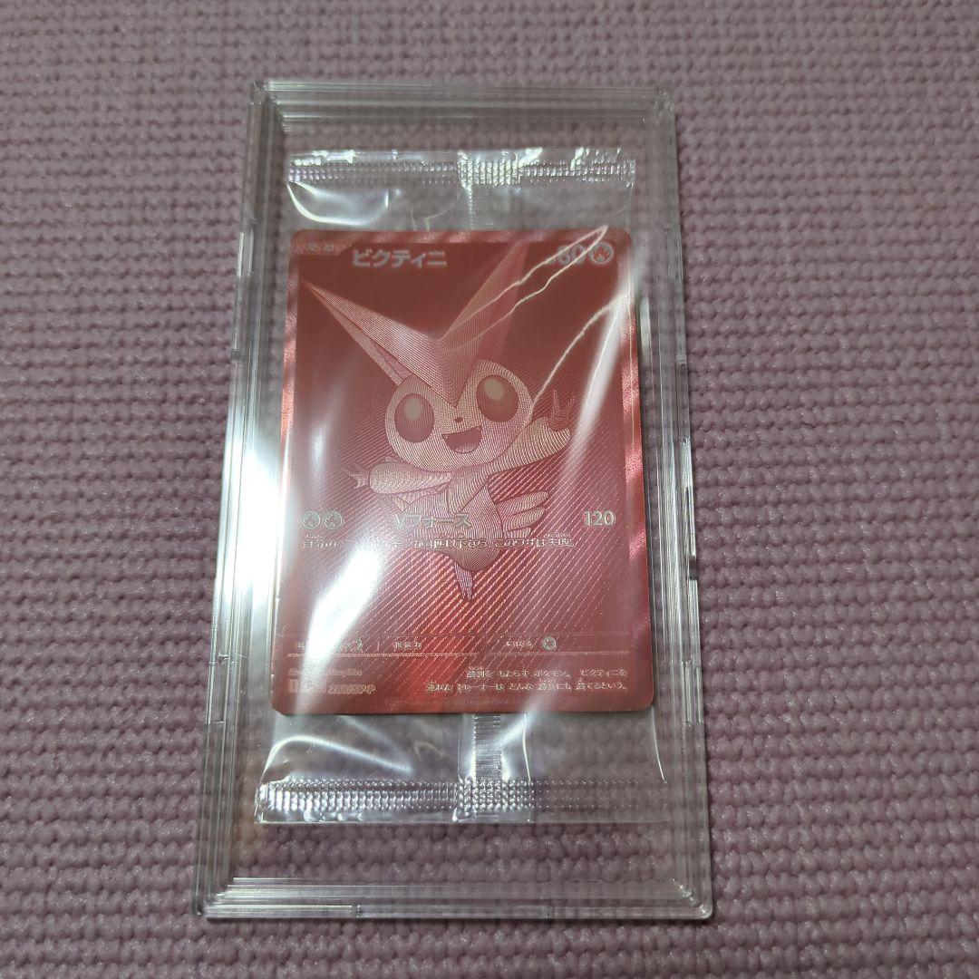 【未開封】ポケモンカード ビクティニbwr　優勝プロモ【極美品】