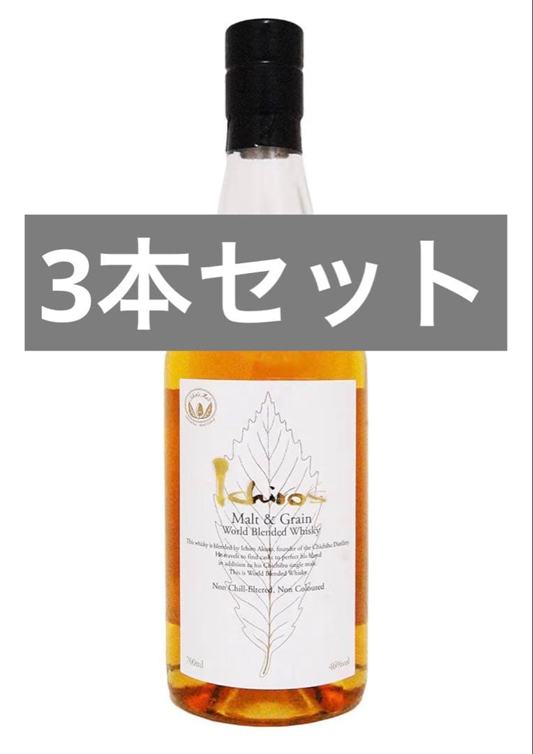 イチローズモルト　ホワイトラベル　箱なし　3本