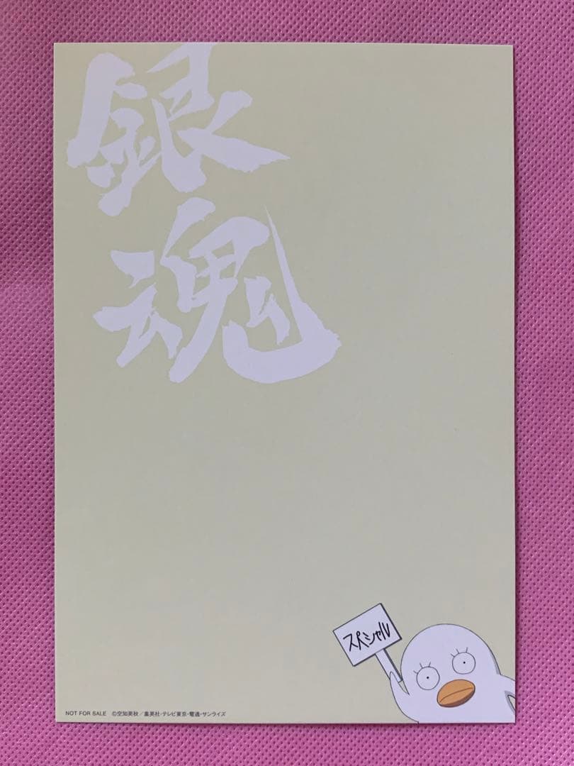 銀魂 非売品 シークレットクリアカード 白夜叉 銀時 攘夷志士