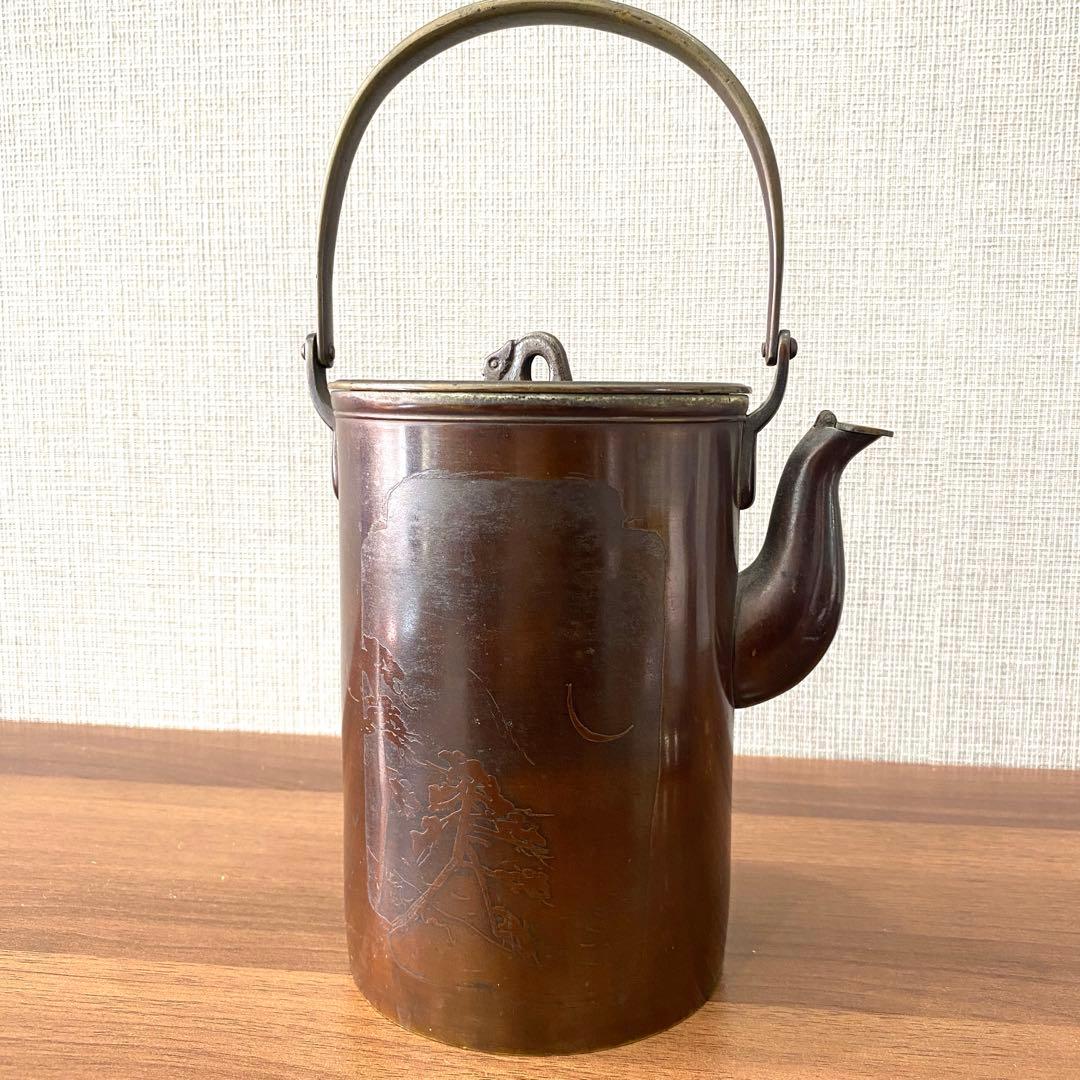 茶道具　水差(銘あり正雲)銅製 水差し 茶道具