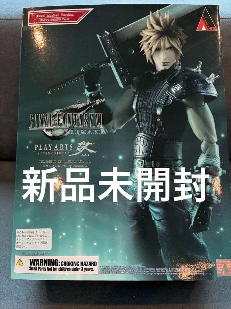ファイナルファンタジー7 FF7 クラウド プレイアーツ改 ハードブレイカー