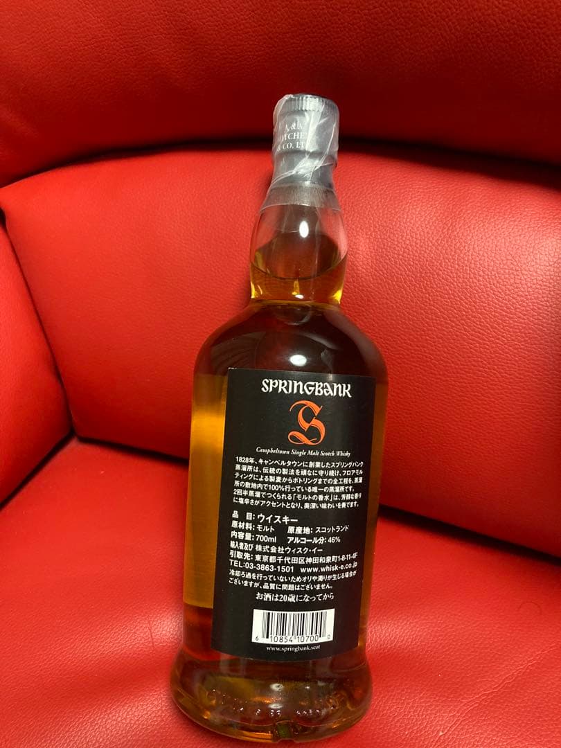 スプリングバンクハンドフィル