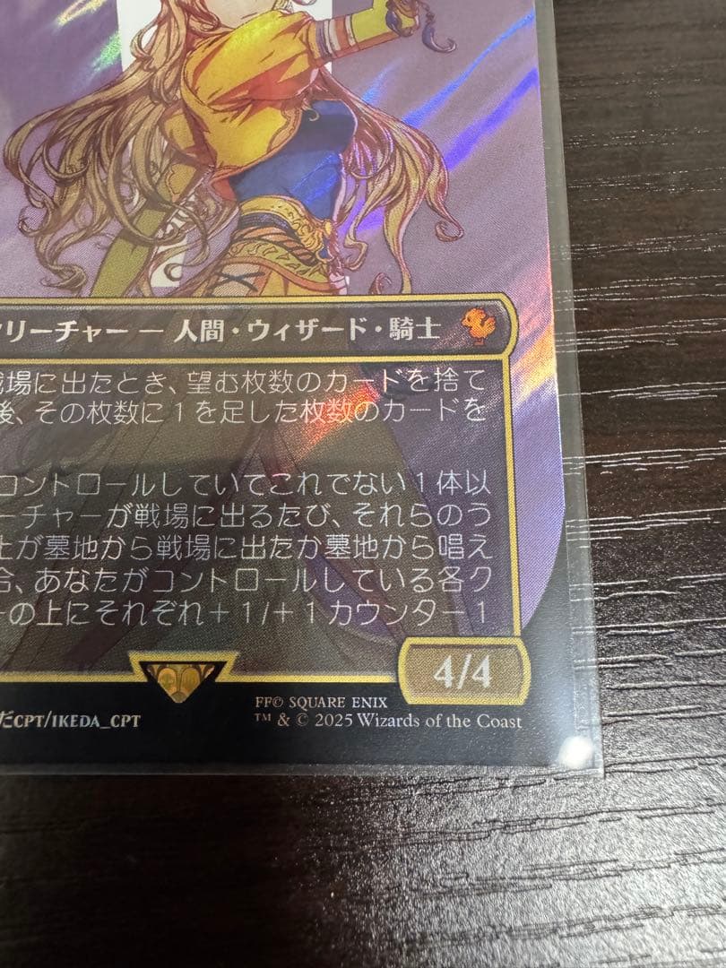 ルーンナイト、セリス　サージ foil ff mtg