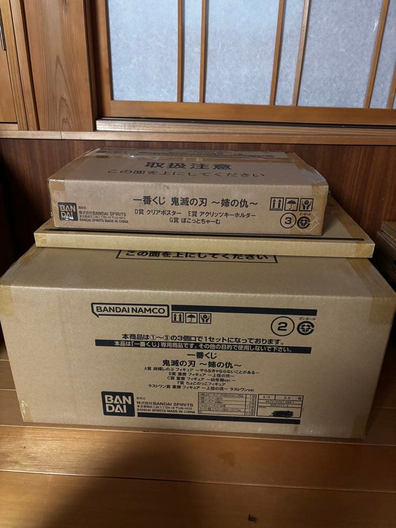 一番くじ 鬼滅の刃～姉の仇～　1ロット