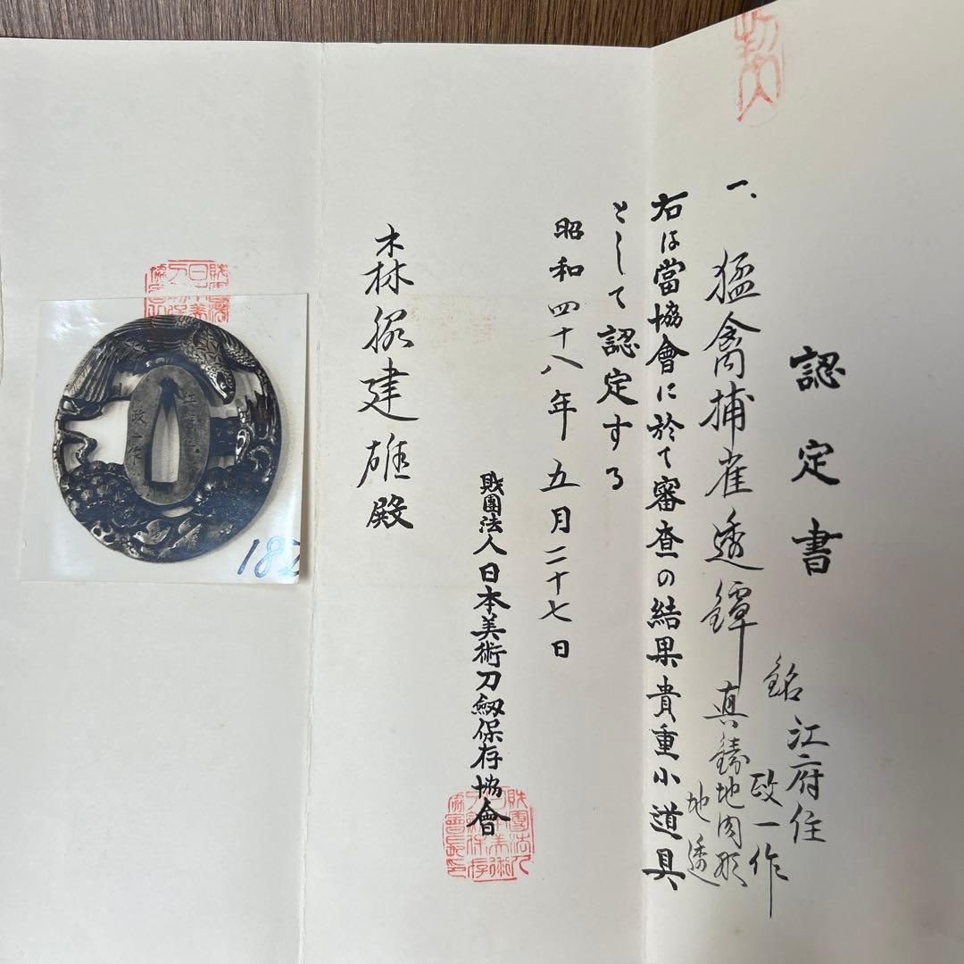 刀鍔火縄銃、千葉で骨董品店やってます、銘あり