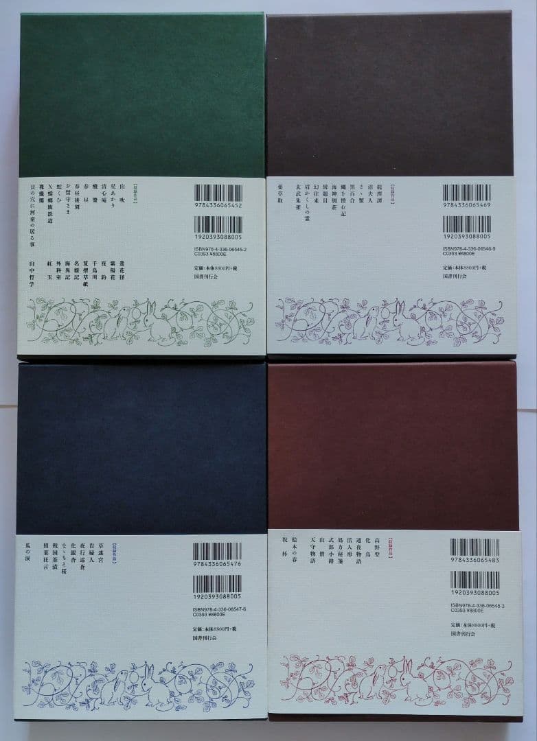 『澁澤龍彦 泉鏡花セレクション』全４巻