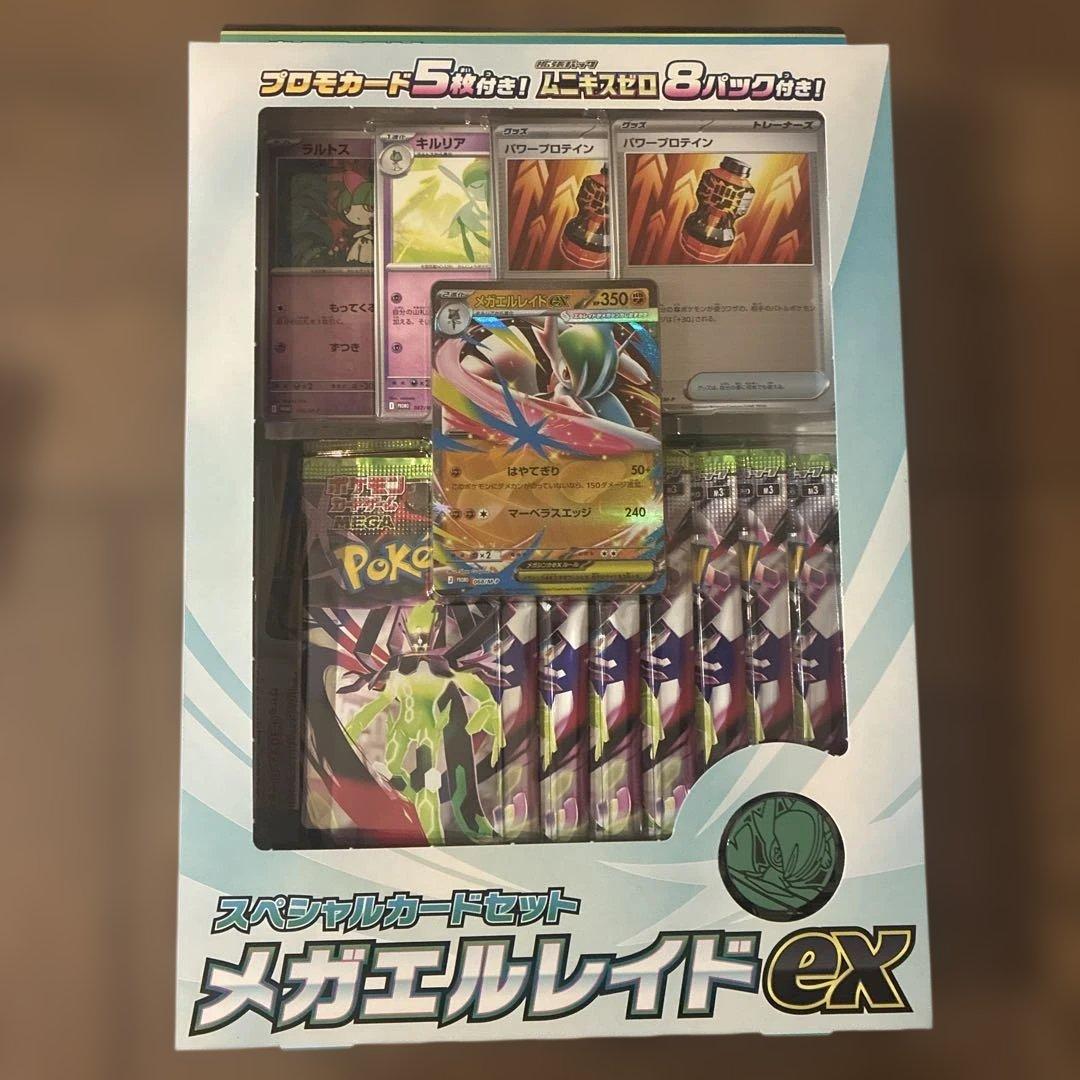 【新品未開封】 ムニキスゼロシュリンク付きBOX、メガエルレイドexカードセット