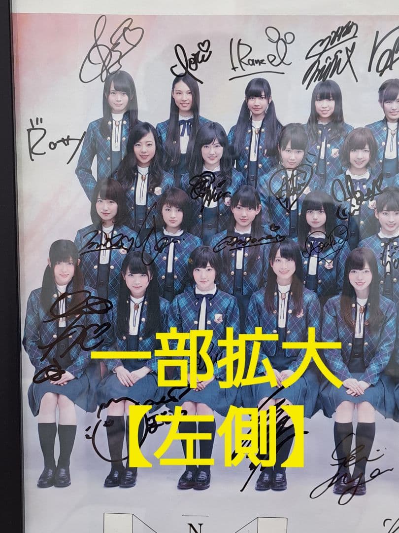 【超希少】乃木坂46 1stアルバム『透明な色』全メンバー直筆サイン入りポスター