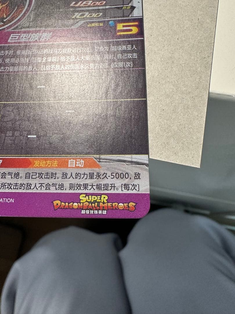 ドラゴンボールヒーローズ UMC10-SEC2 ブロリー:BR