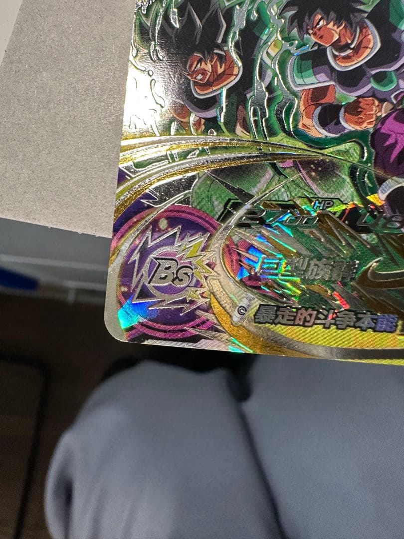 ドラゴンボールヒーローズ UMC10-SEC2 ブロリー:BR