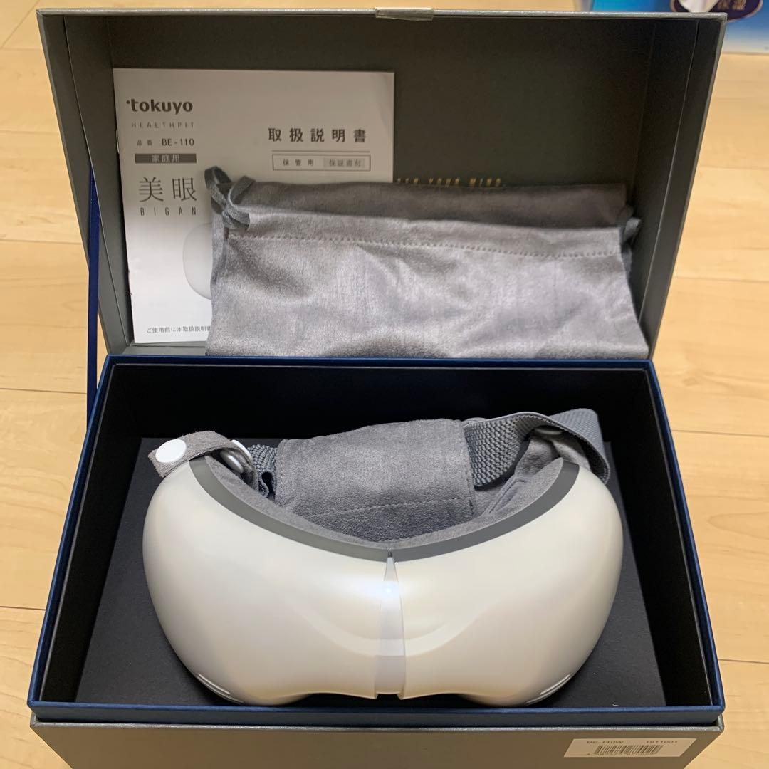 HEALTHPIT 家庭用　美眼