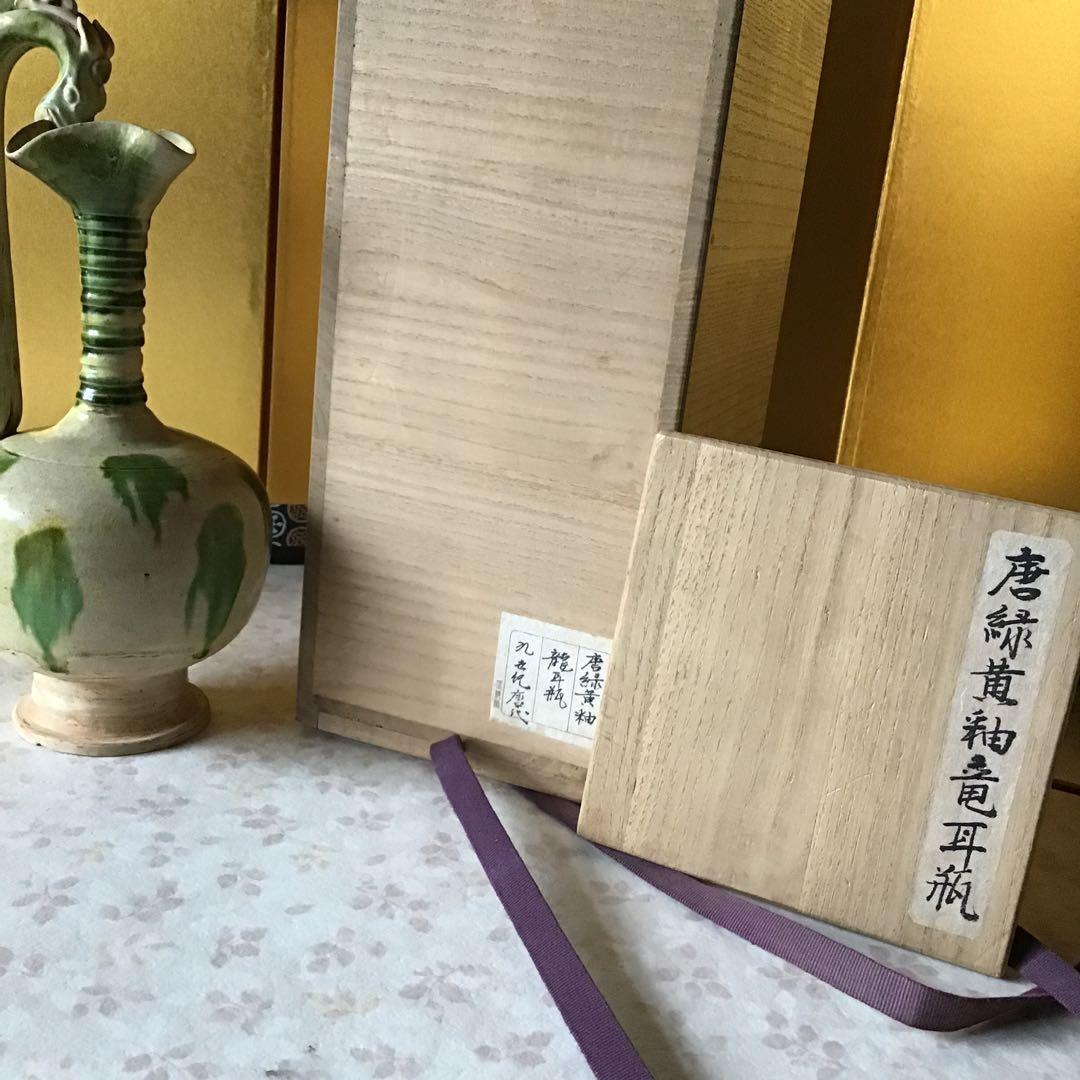 時代　唐綠黄秞竜耳瓶　中国