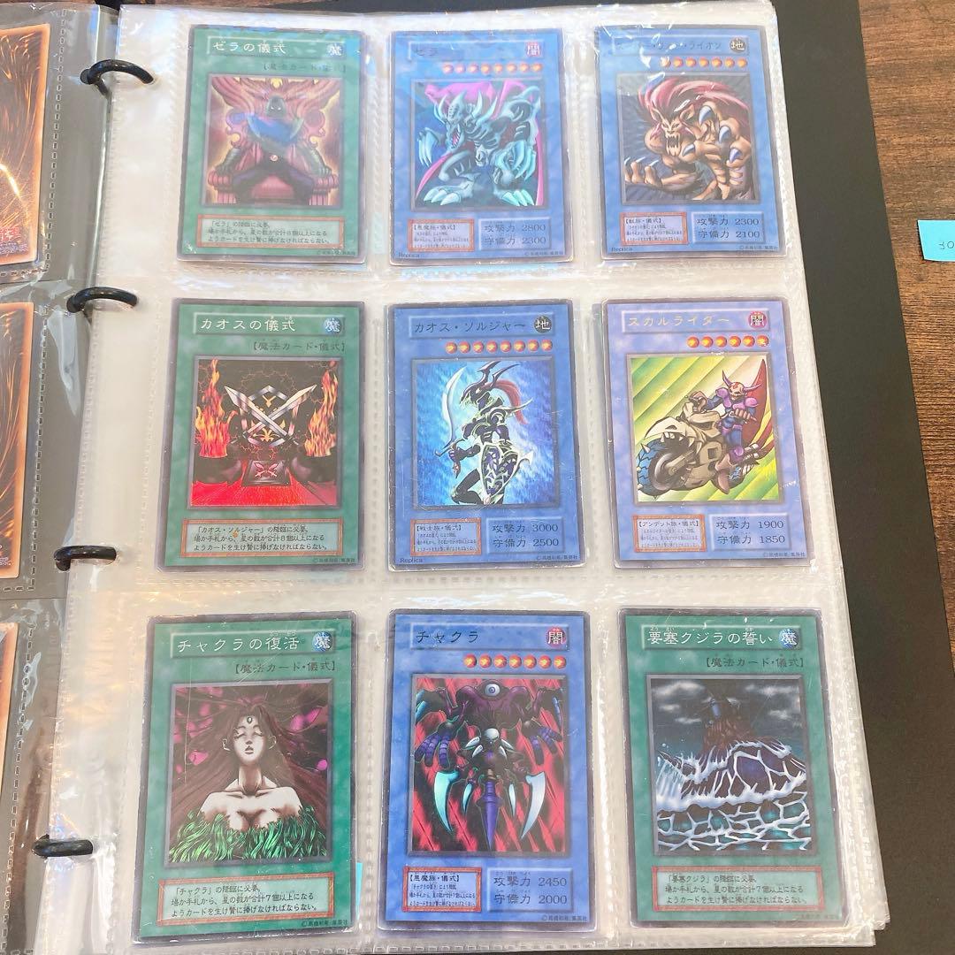 初期　遊戯王カードゲーム　ファイル　プラス　初期カード50枚セット　レア