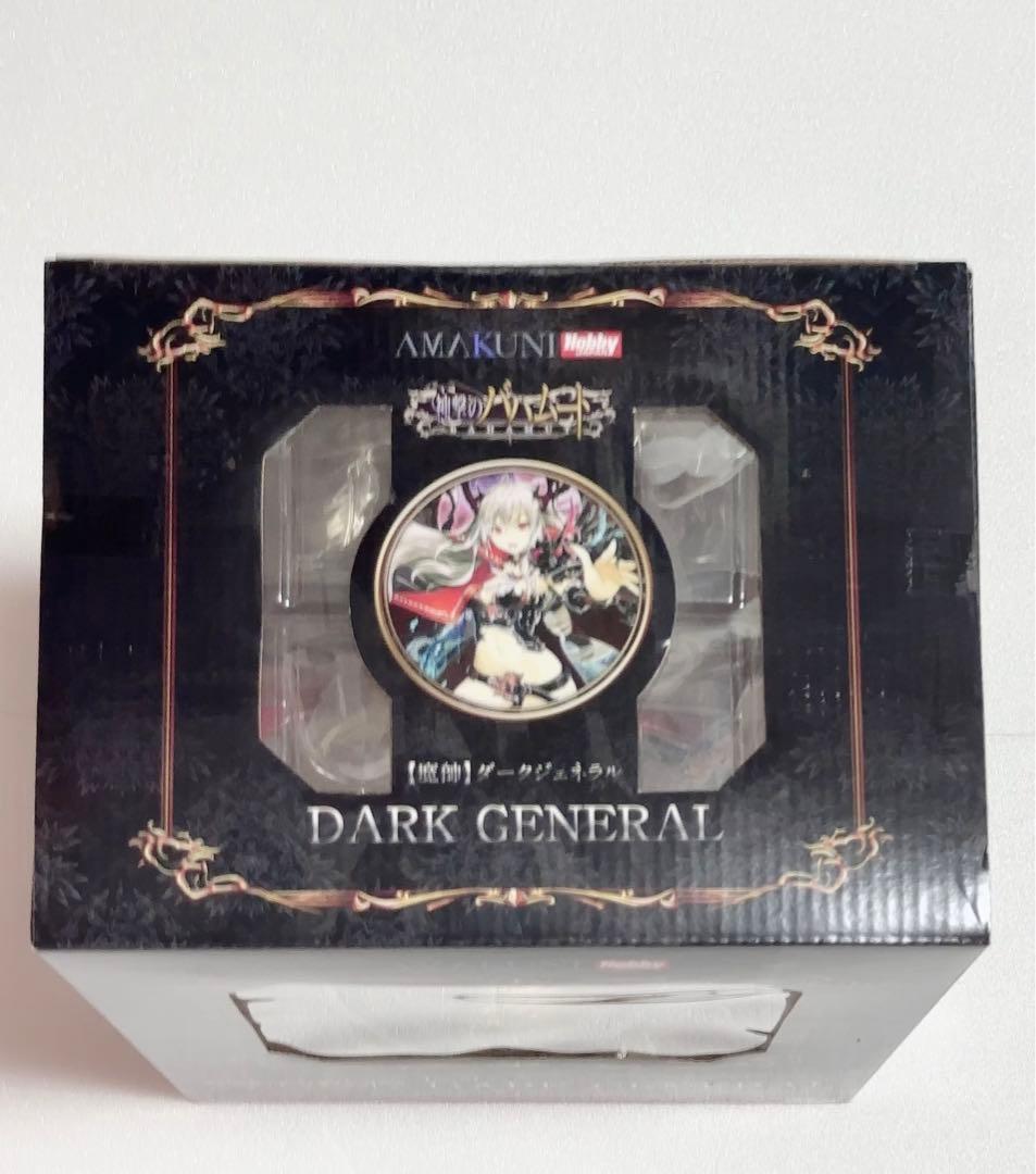 新品未開封 神撃のバハムート 魔帥 ダークジェネラル ホビージャパン フィギュア