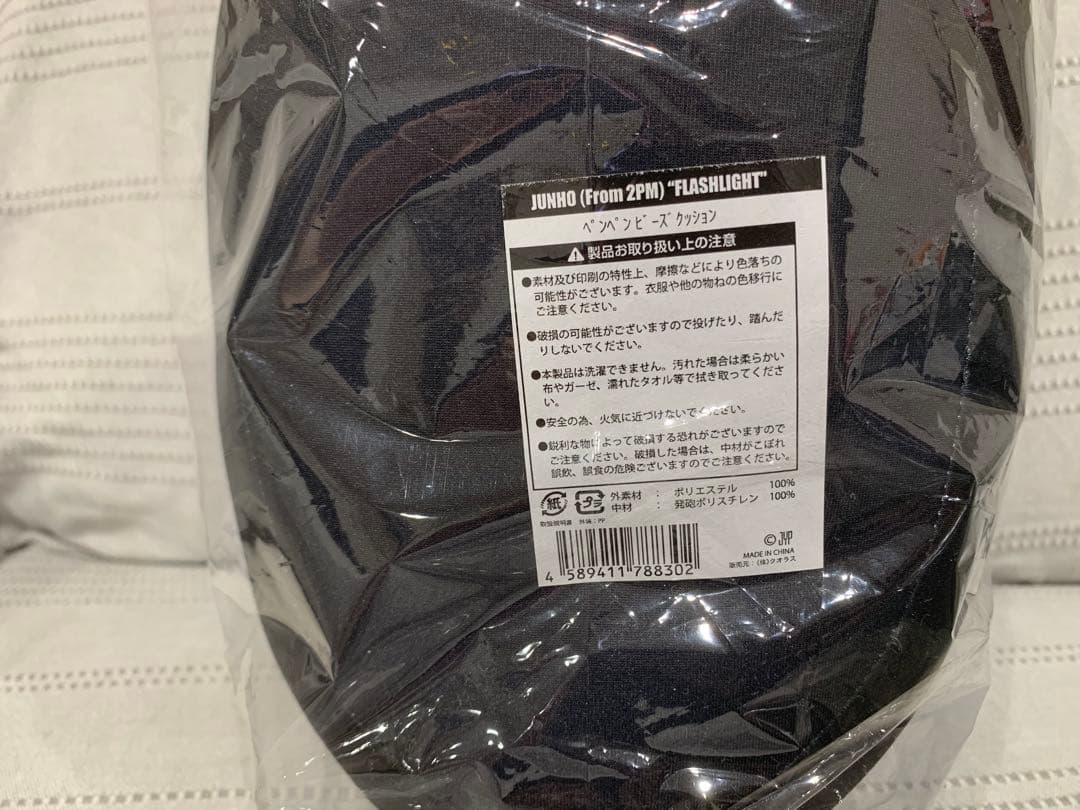 2PM JUNHO 皇帝ペンペン ぬいぐるみ クッション