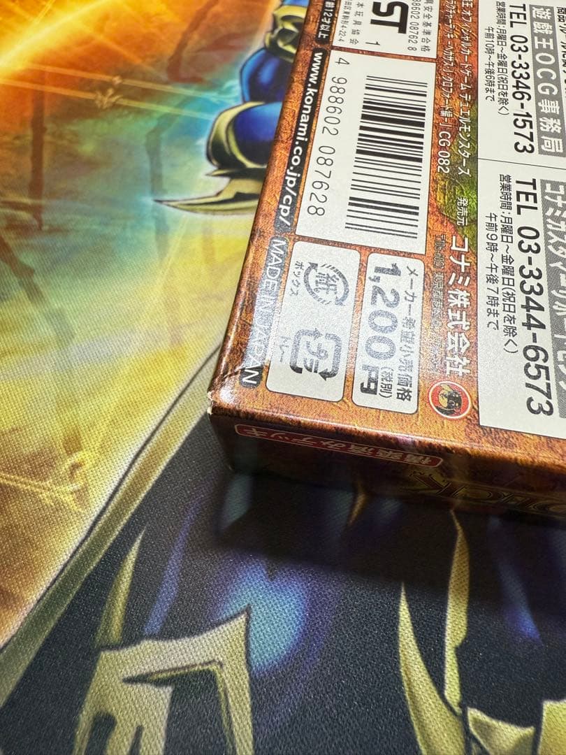 遊戯王　ストラクチャーデッキ　ペガサス・J・クロフォード編