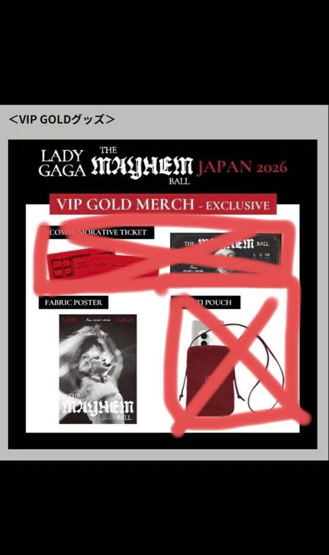 Lady Gaga The MAYHEM Ball vip GOLDグッズ