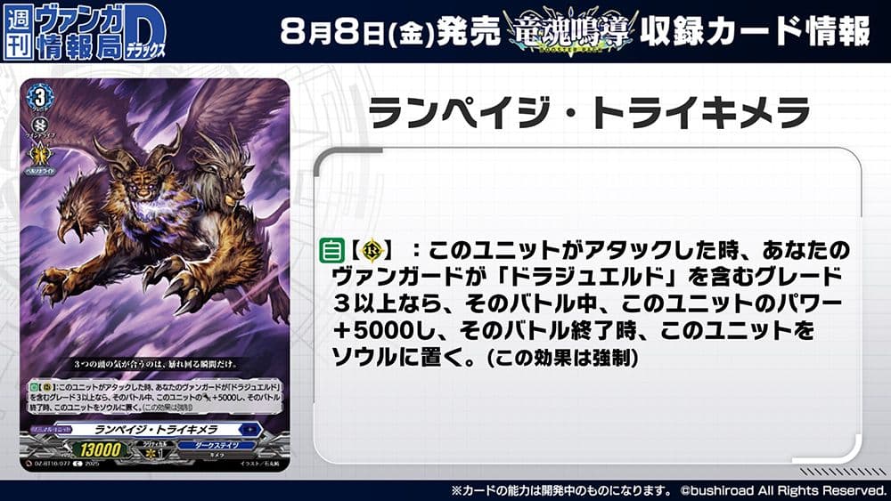 公認大会優勝経験あり ヴァンガード リドスアグール 4枚 ドラジュエルド デッキ