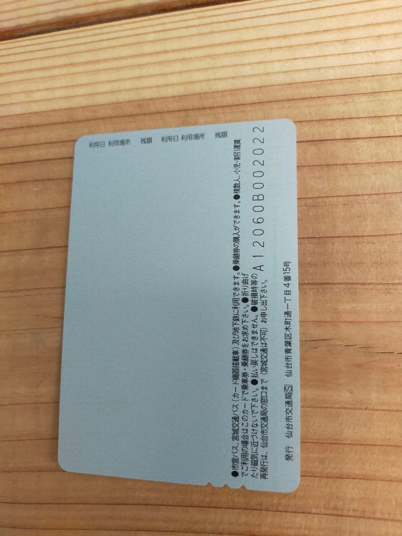 ジョジョ展inS市杜王町　バススキップカード3枚