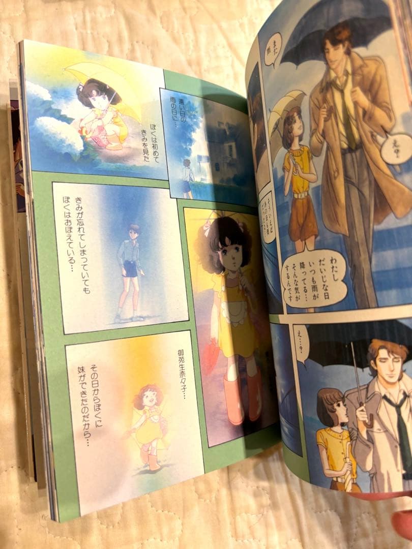 おにいさまへ　テレビアニメ版　８冊