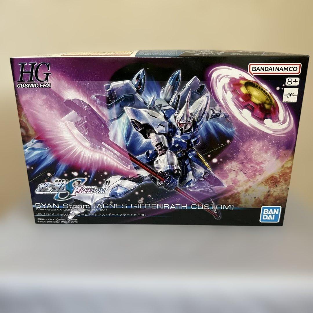 HG 1/144 ガンプラSEED FREEDOM 8体セット