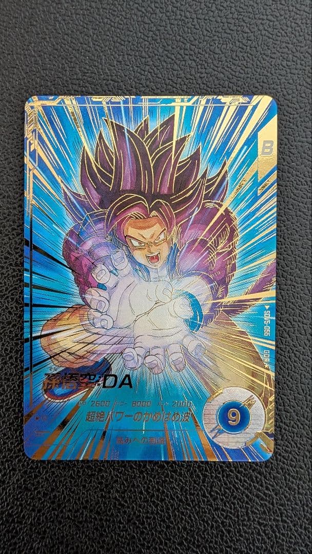 ドラゴンボールスーパーダイバーズ SDV5-055 孫悟空：DA パラレル