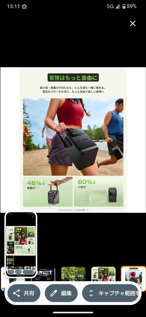 ECOFLOW ポータブル電源 TRAIL200DC