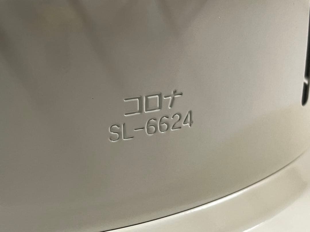 CORONA SL-6624 石油ストーブ 2024年製 ホワイト 箱付き