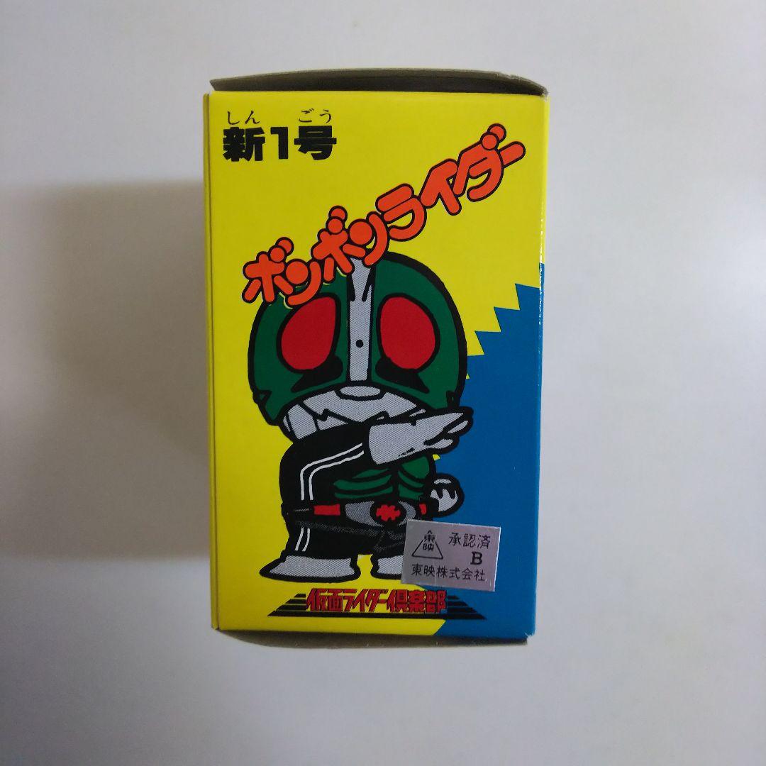 「仮面ライダー倶楽部」マスコット人形・仮面ライダー新１号（新品・１９８７年）