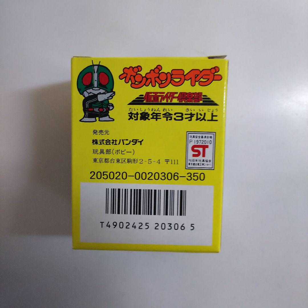「仮面ライダー倶楽部」マスコット人形・仮面ライダー新１号（新品・１９８７年）