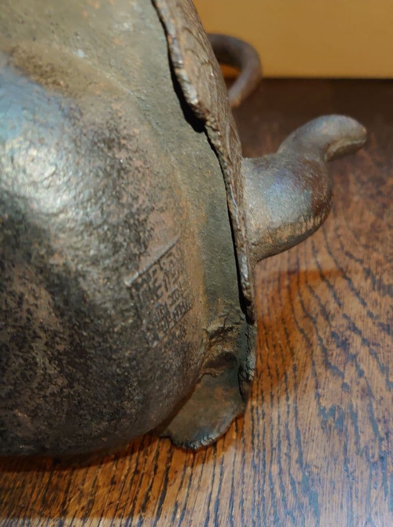 【京鉄瓶】『四方桐紋持ち手象嵌鉄瓶／龍雲堂造』箱付 横最大17cm 高さ21.5