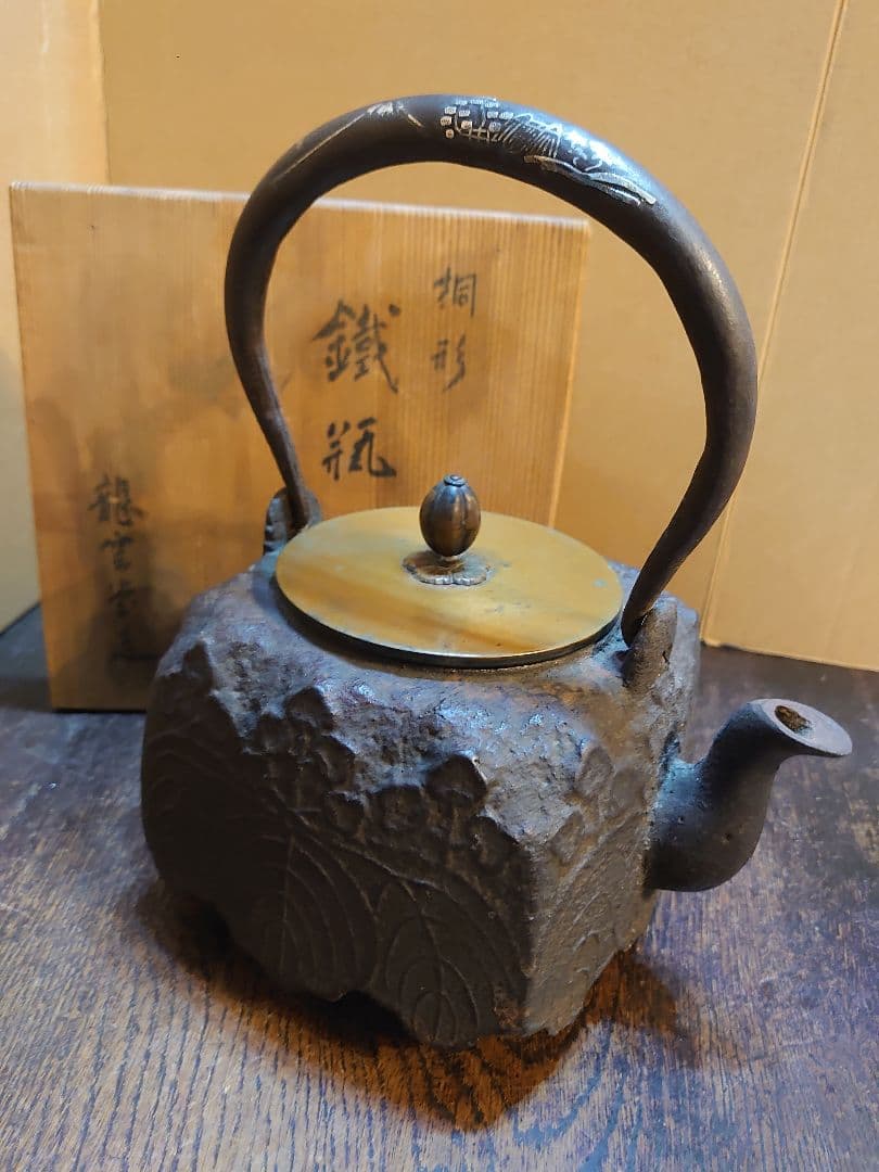 【京鉄瓶】『四方桐紋持ち手象嵌鉄瓶／龍雲堂造』箱付 横最大17cm 高さ21.5