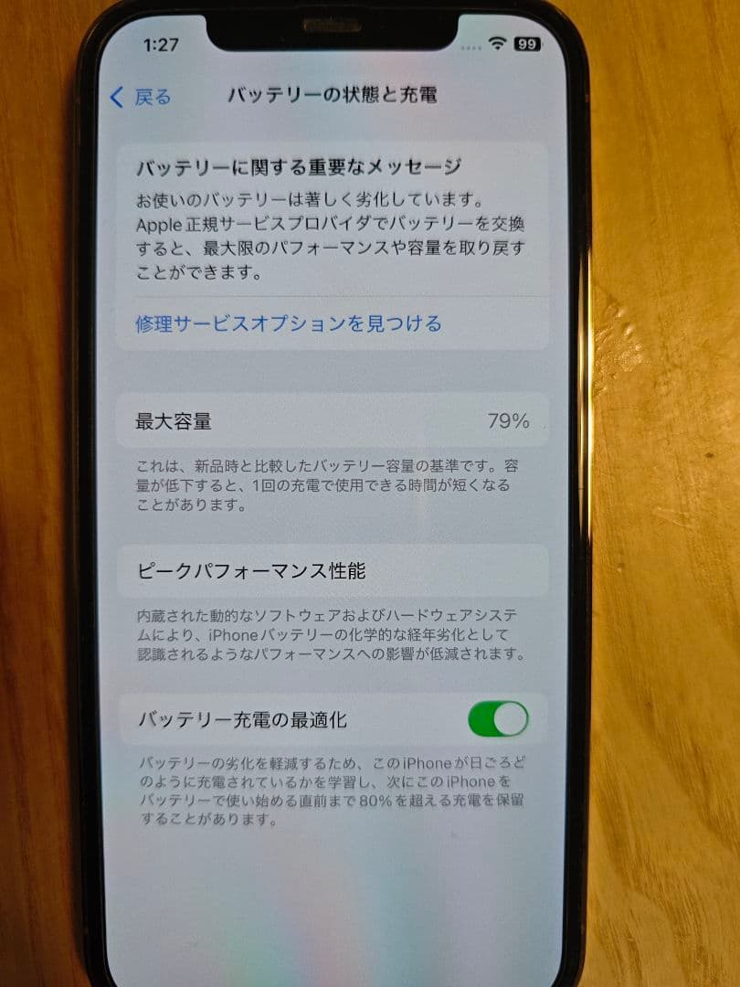 Apple iPhone 12 Pro ゴールド 128GB SIMフリー