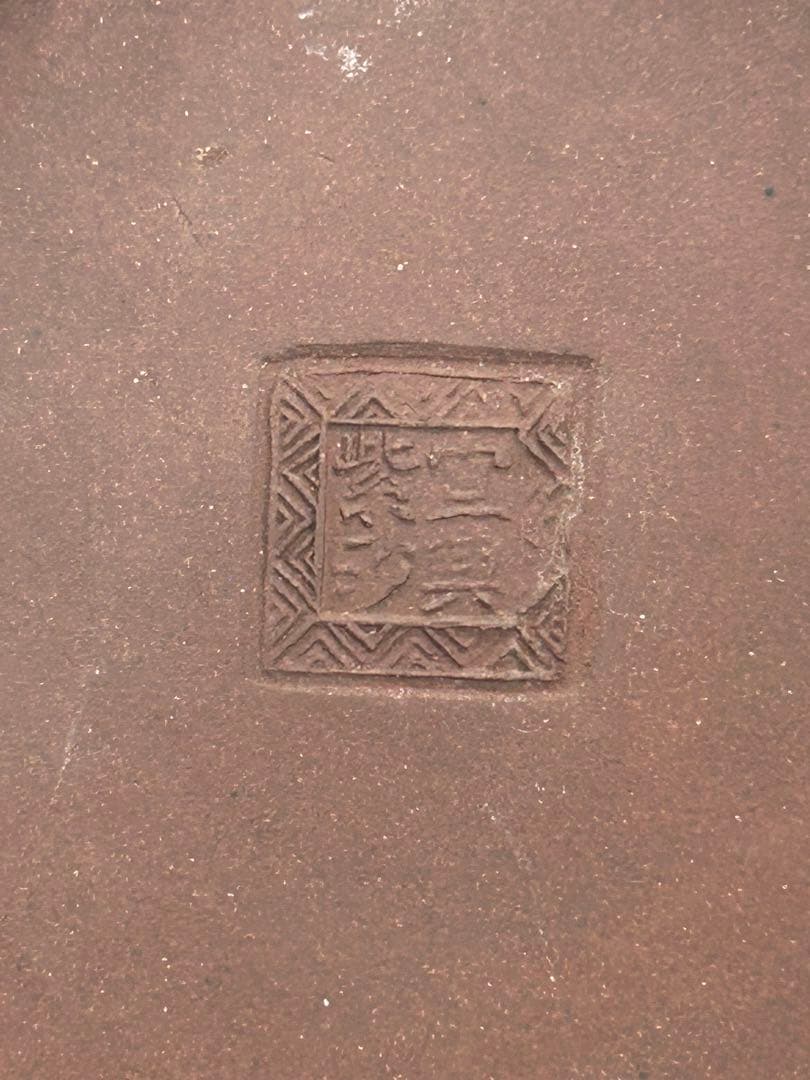 中国　宜興紫砂　記生作　急須　茶器　送料込み1007