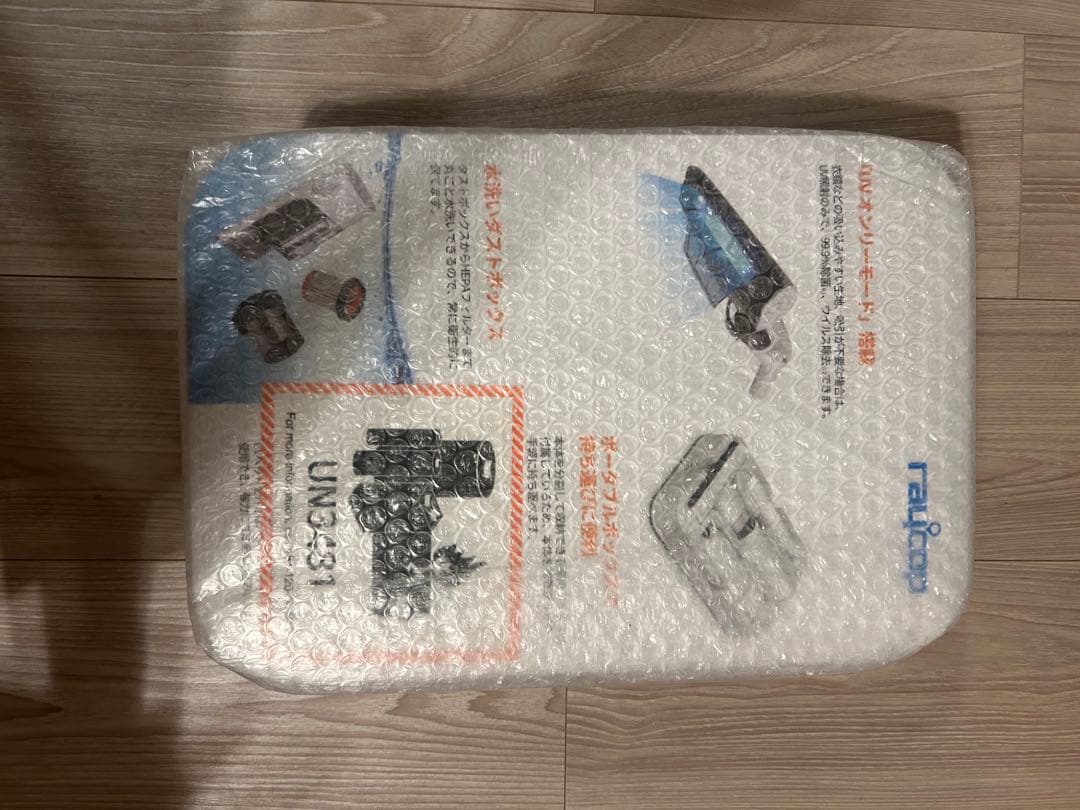 UV除菌ハンディークリーナー RGO-100JP