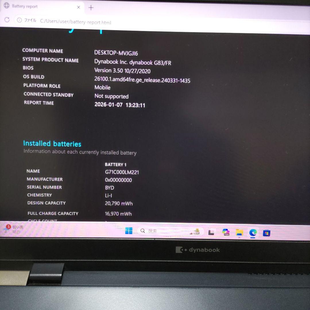 第10世代 Dynabook G83/FR Core i5 8GB フルHD