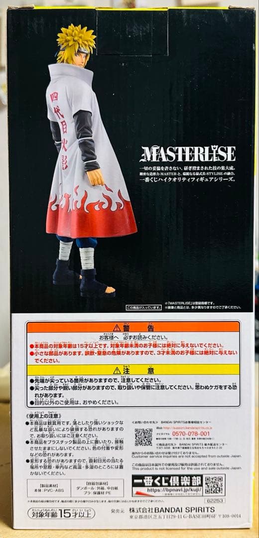 海外正規新品未開封一番くじNARUTO紡がれる火の意志ラストワン賞波風ミナト初版